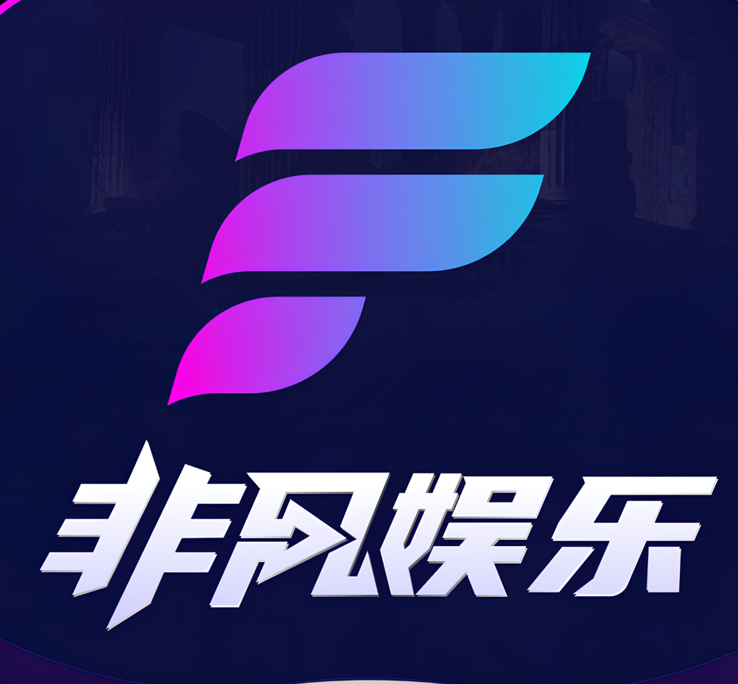非凡娱乐