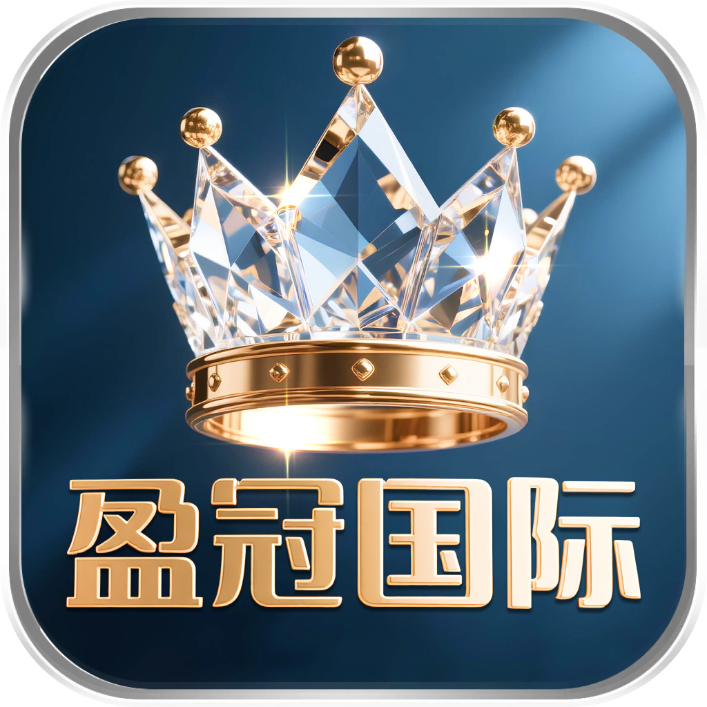 盈冠国际